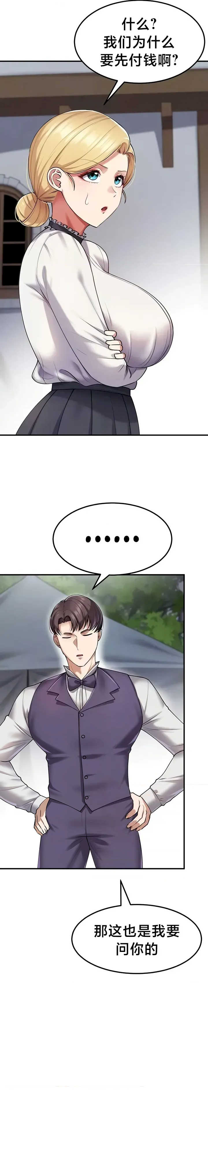 离婚战士成为大学教授