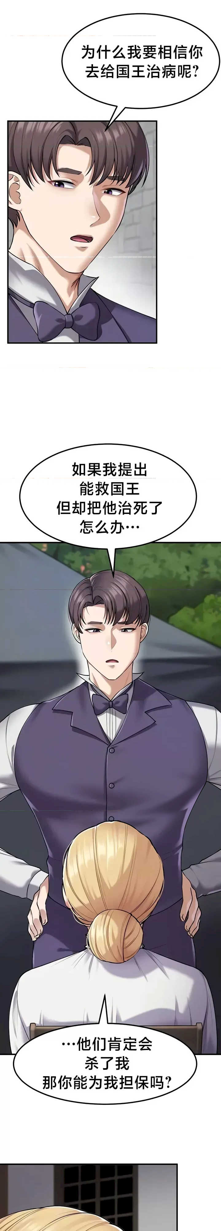 离婚战士成为大学教授