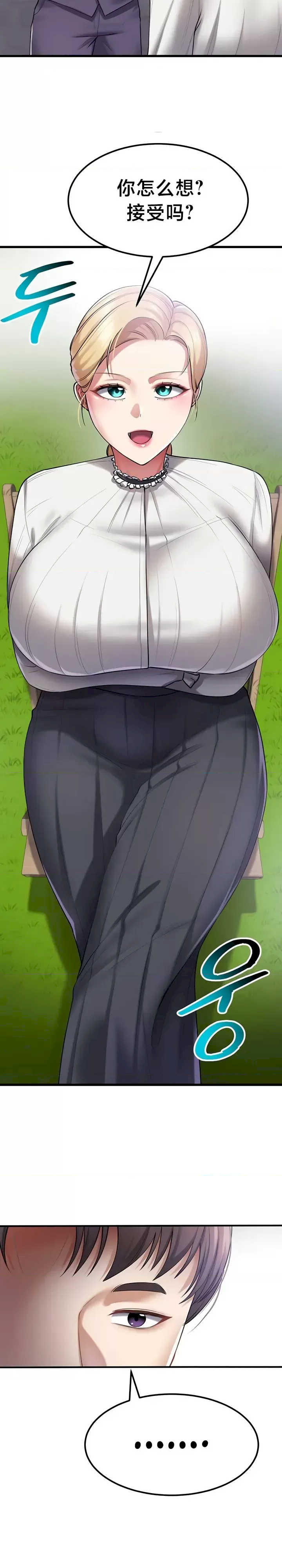 离婚战士成为大学教授