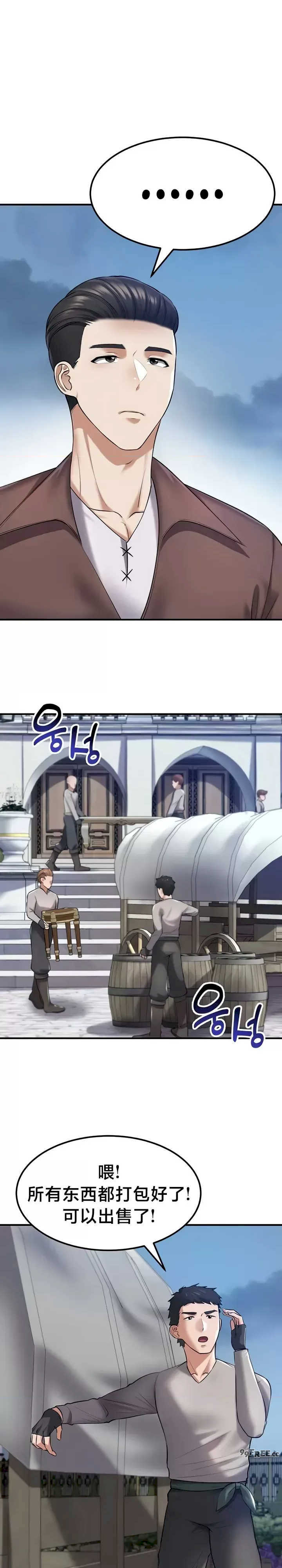 离婚战士成为大学教授