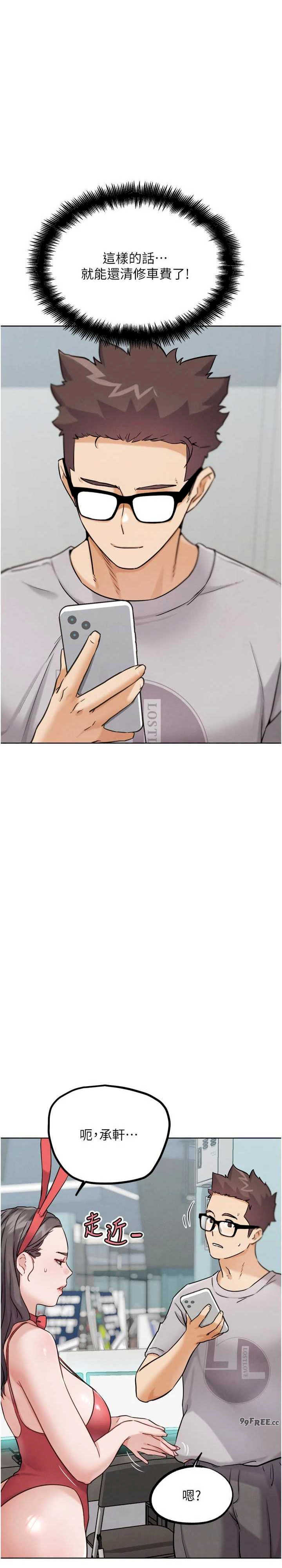 G斗吧!真人肉搏王