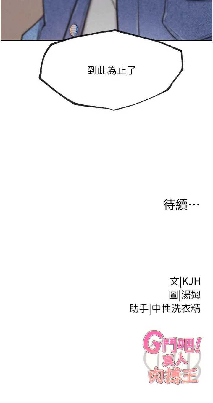 G斗吧!真人肉搏王