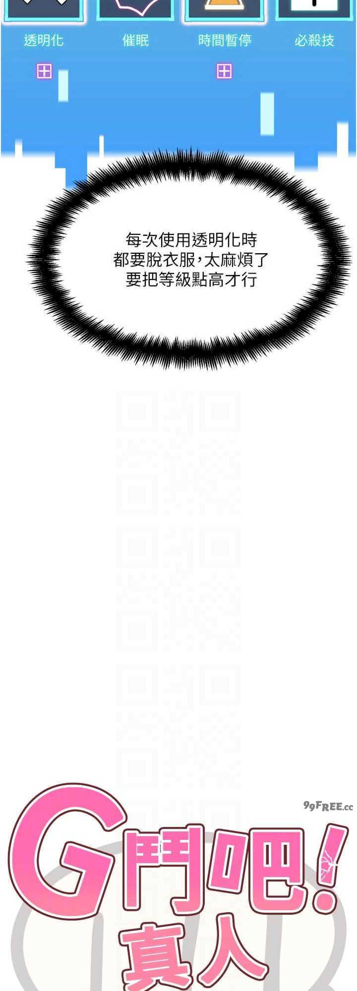 G斗吧!真人肉搏王