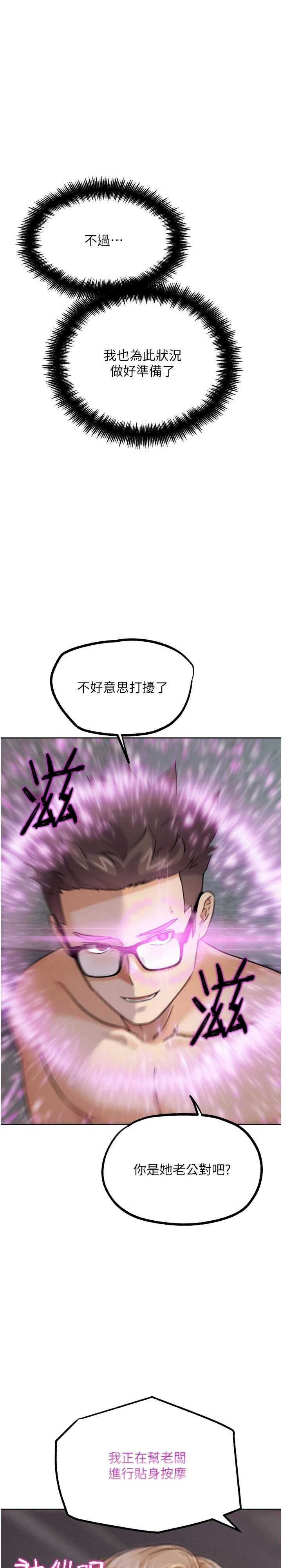 G斗吧!真人肉搏王