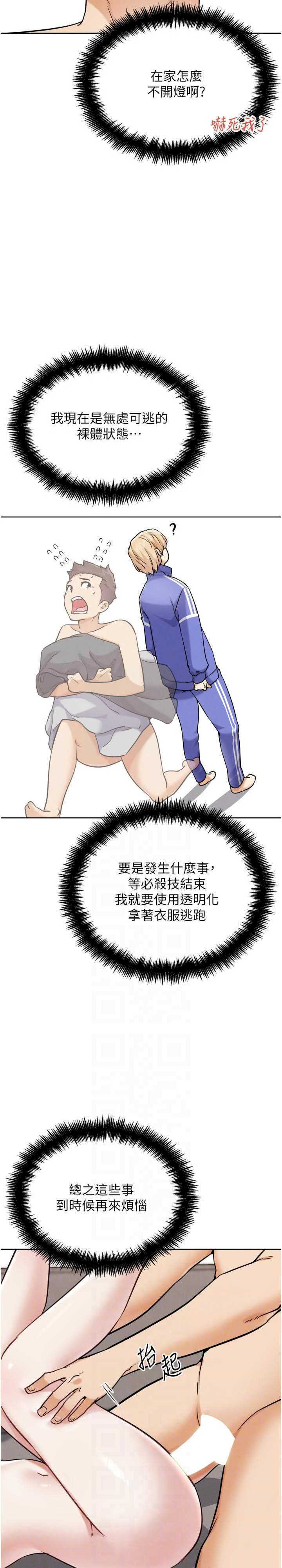 G斗吧!真人肉搏王