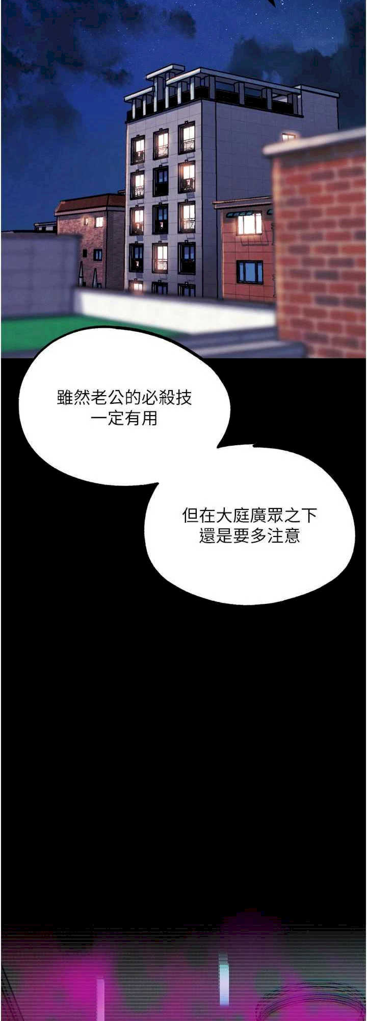 G斗吧!真人肉搏王