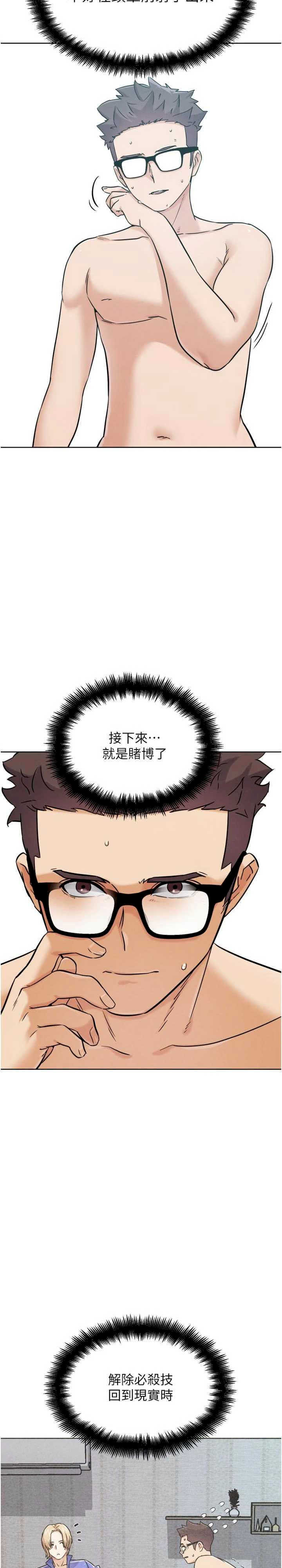 G斗吧!真人肉搏王