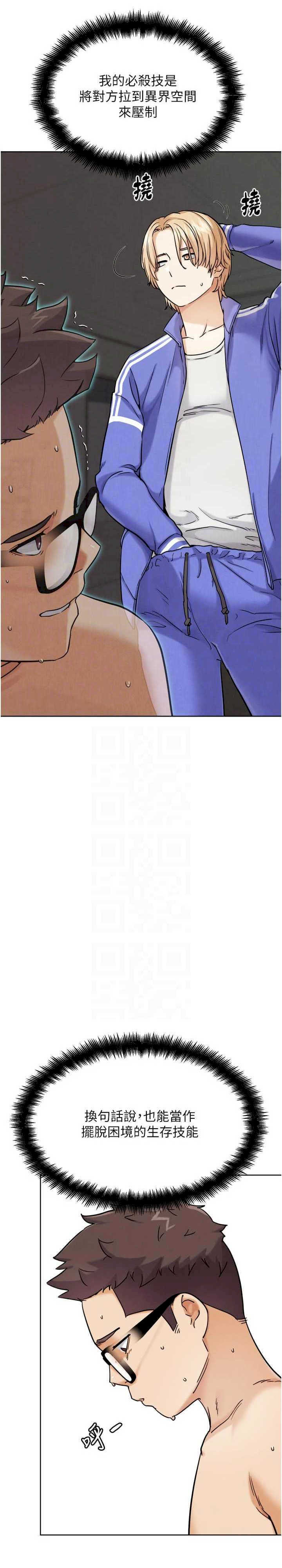 G斗吧!真人肉搏王