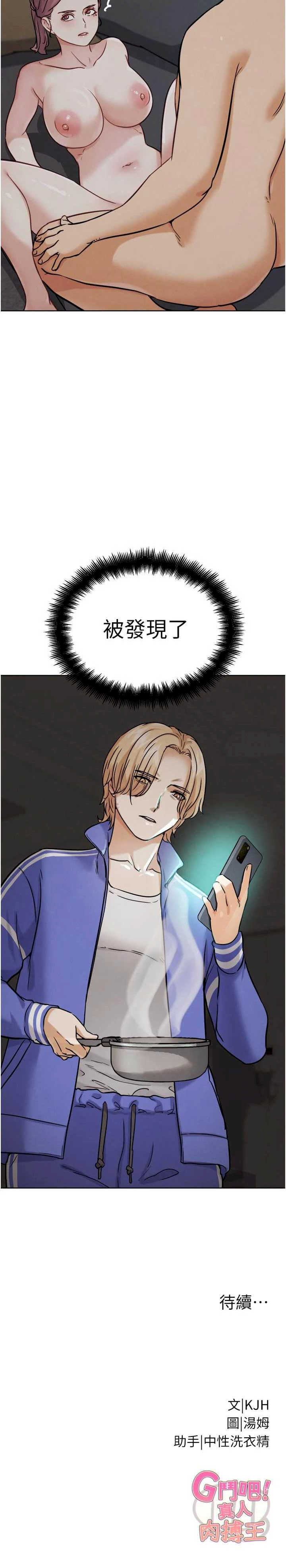 G斗吧!真人肉搏王