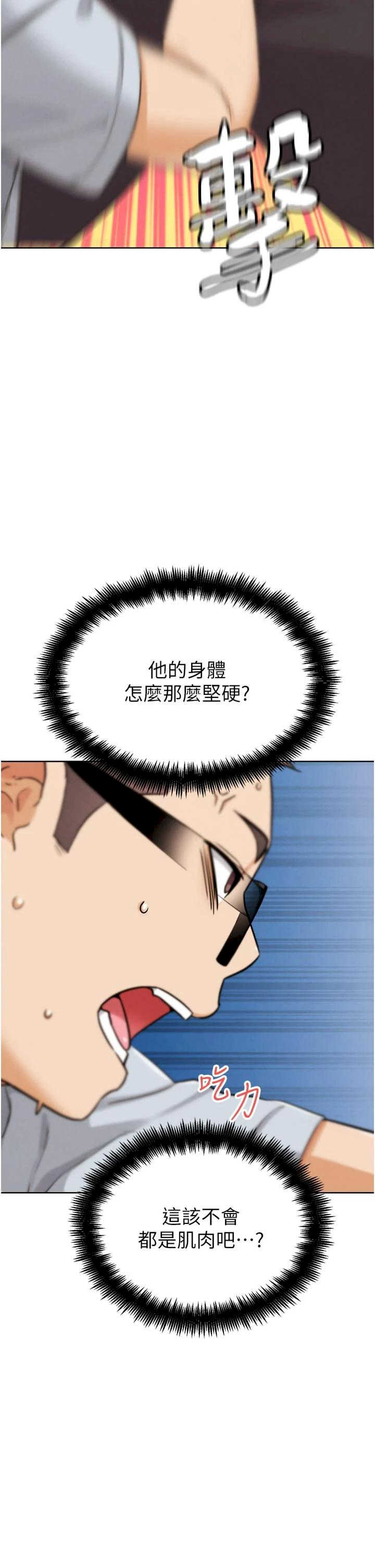 G斗吧!真人肉搏王