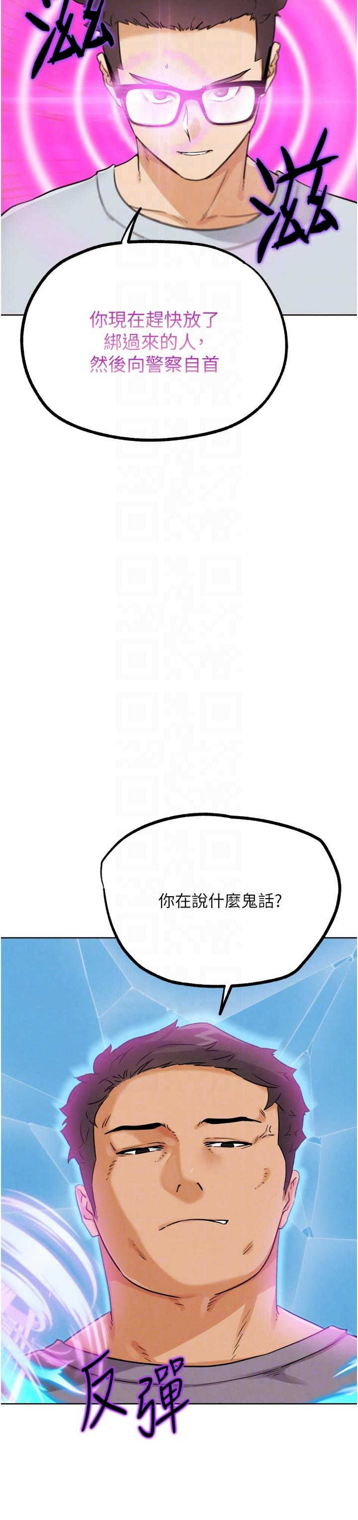 G斗吧!真人肉搏王