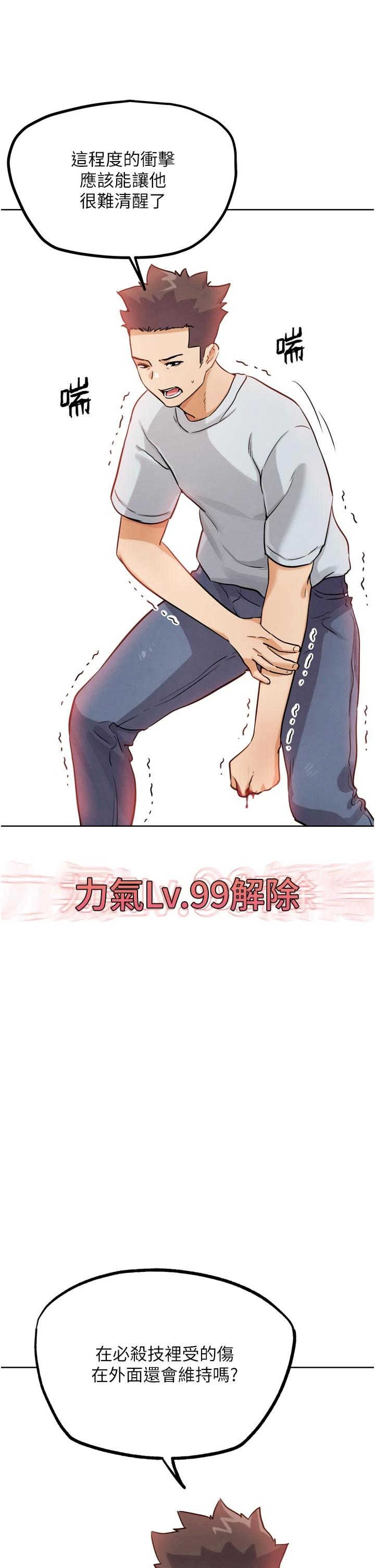 G斗吧!真人肉搏王