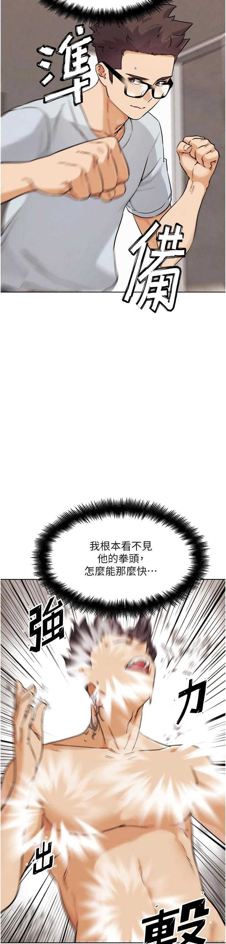 G斗吧!真人肉搏王