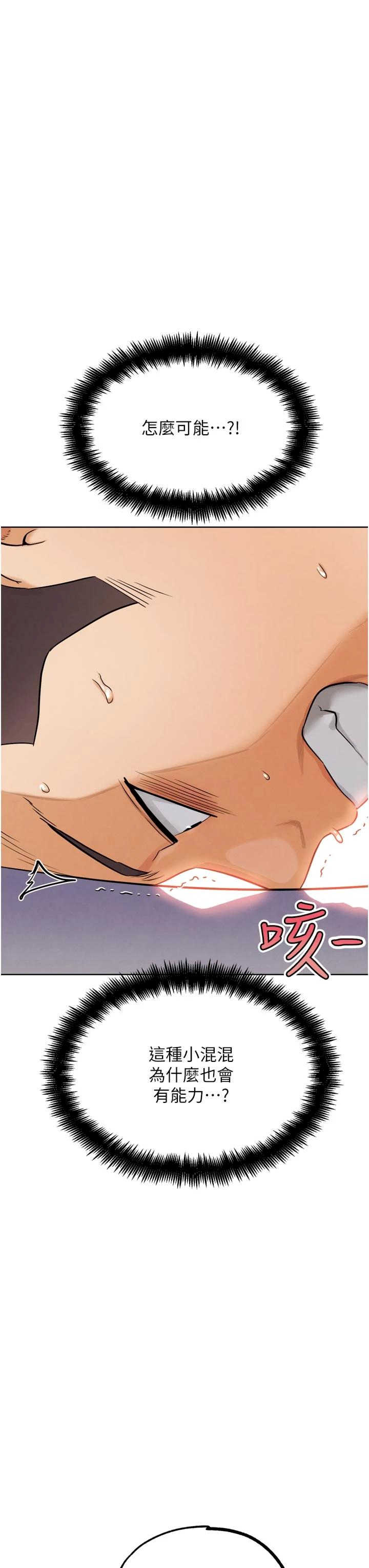 G斗吧!真人肉搏王