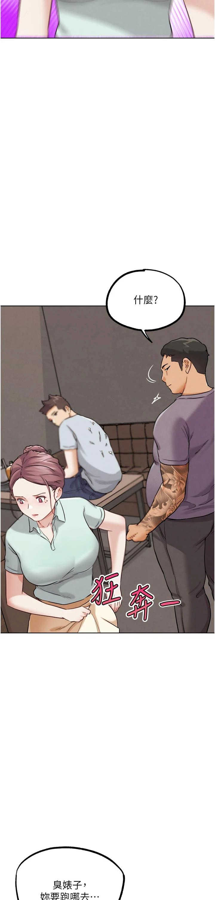 G斗吧!真人肉搏王