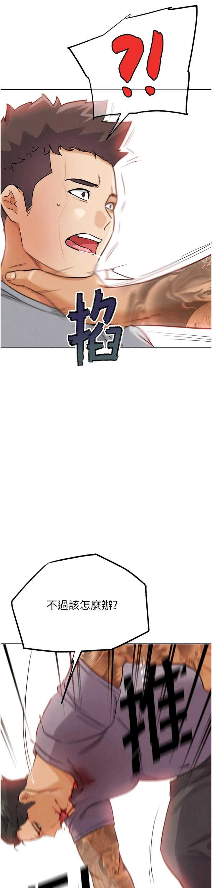 G斗吧!真人肉搏王