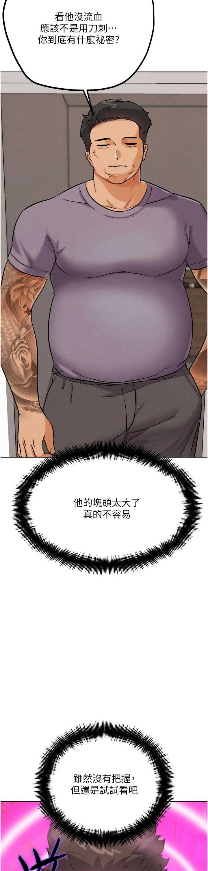 G斗吧!真人肉搏王