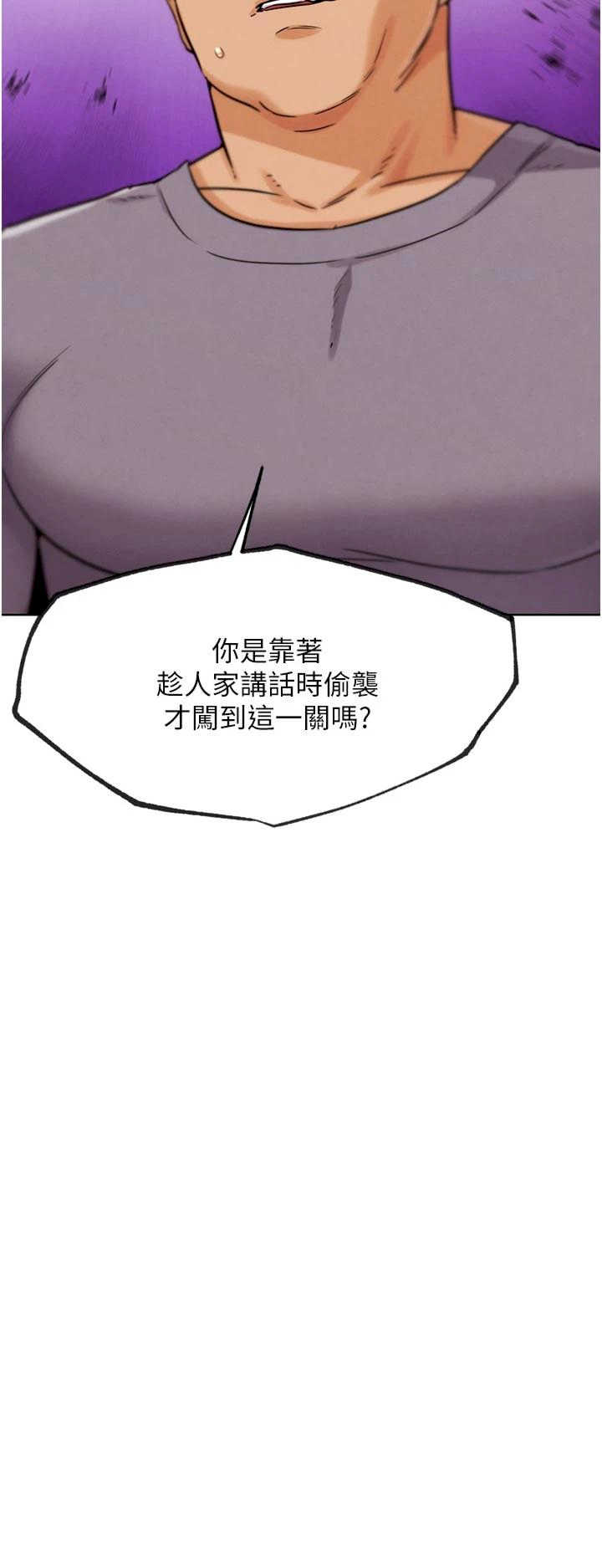 G斗吧!真人肉搏王