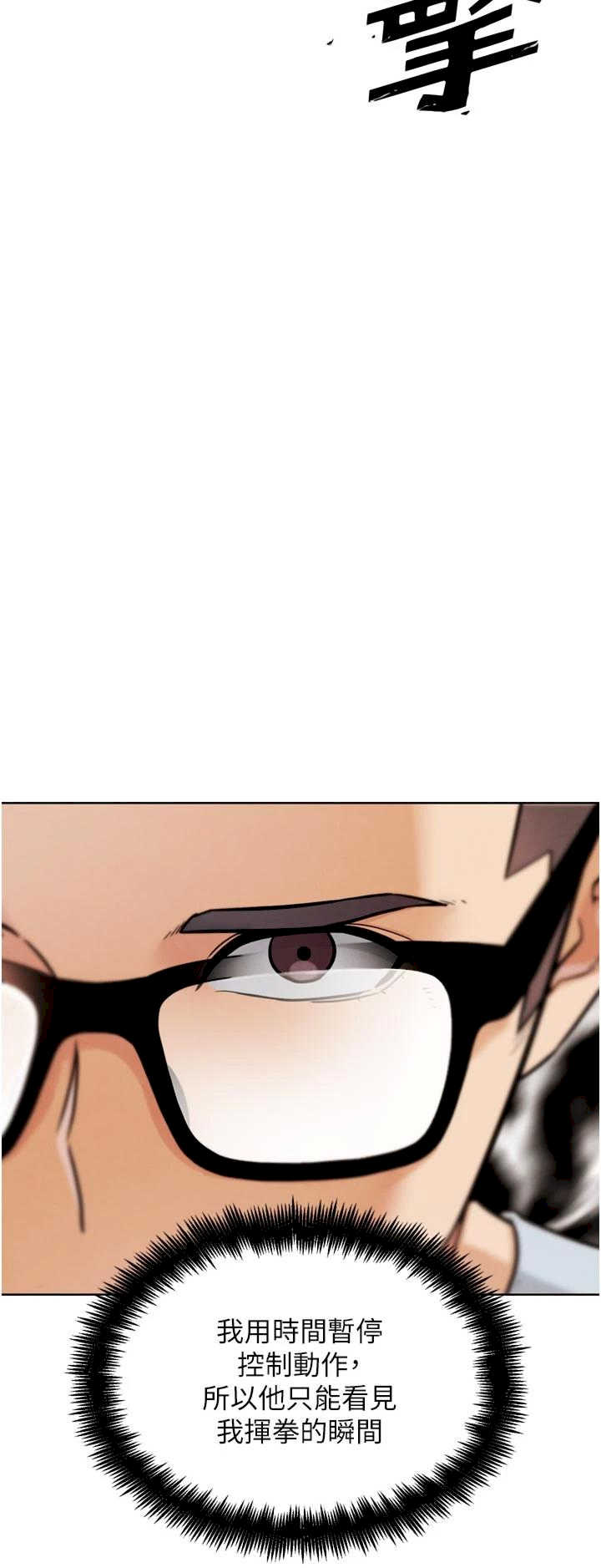 G斗吧!真人肉搏王