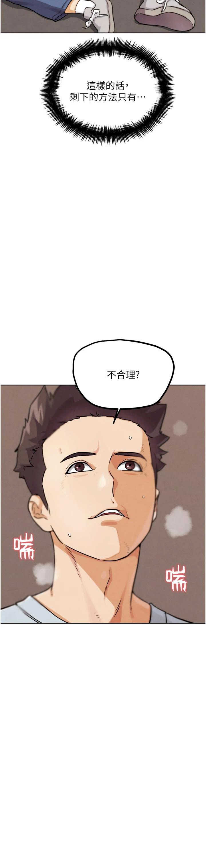 G斗吧!真人肉搏王