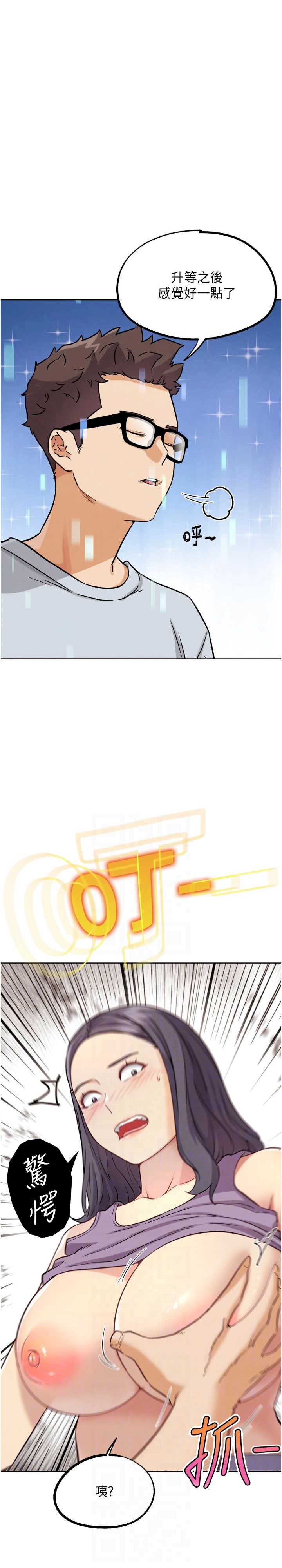 G斗吧!真人肉搏王