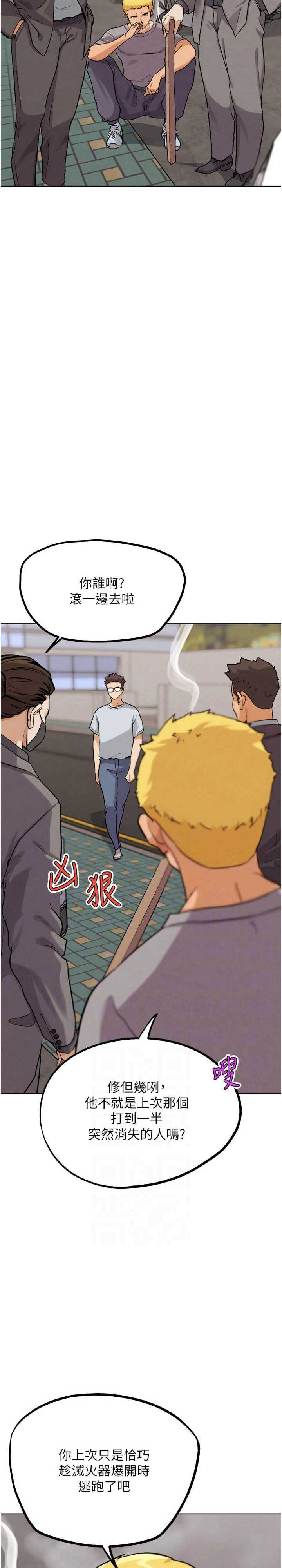 G斗吧!真人肉搏王