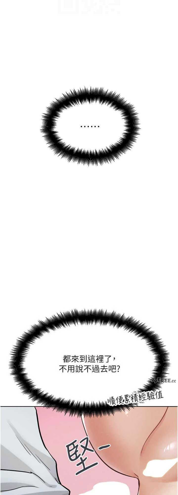 G斗吧!真人肉搏王