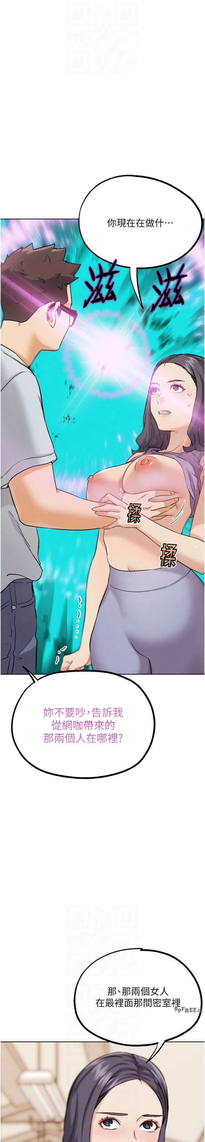 G斗吧!真人肉搏王