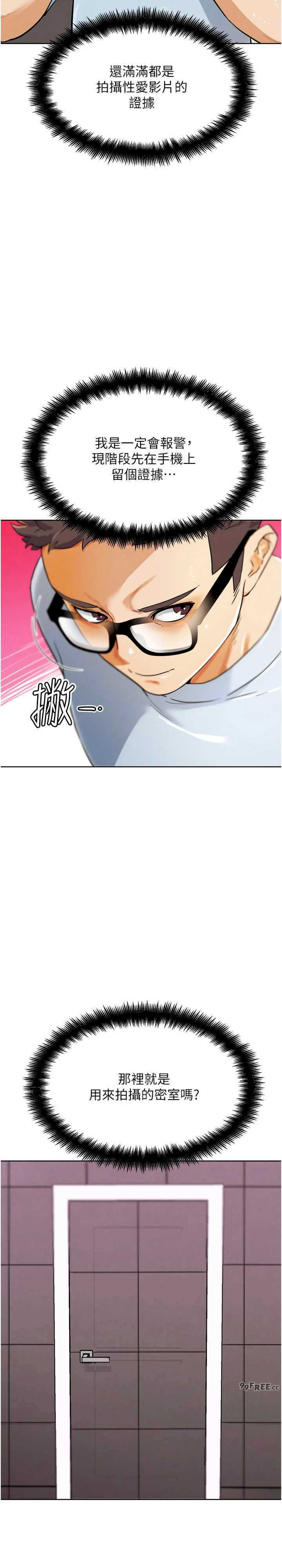 G斗吧!真人肉搏王