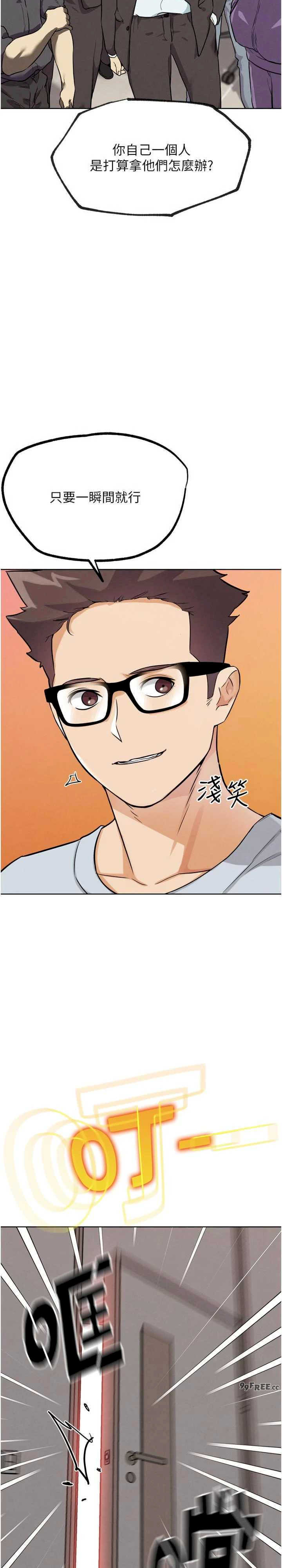 G斗吧!真人肉搏王