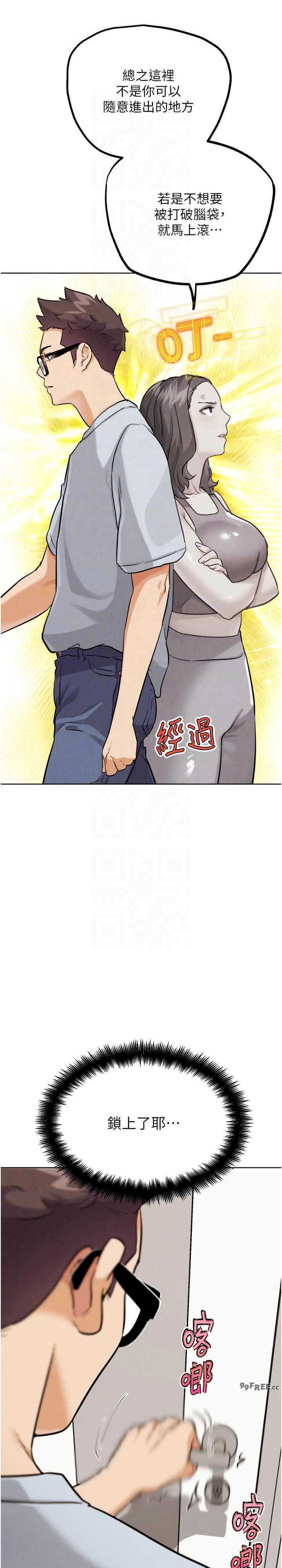 G斗吧!真人肉搏王