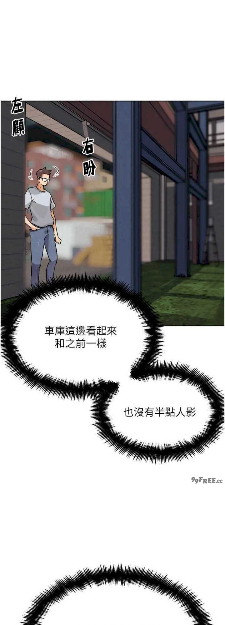 G斗吧!真人肉搏王