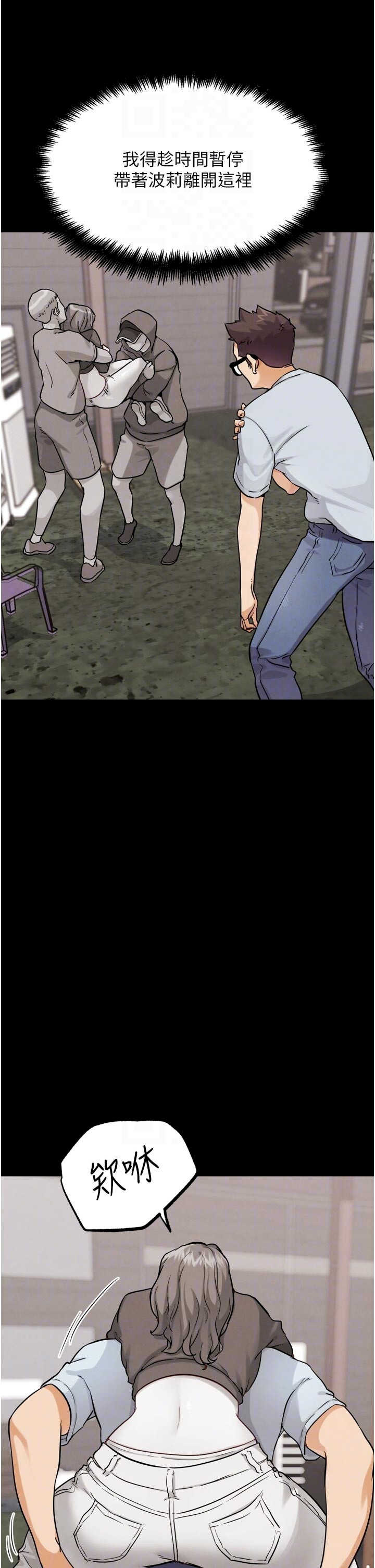 G斗吧!真人肉搏王