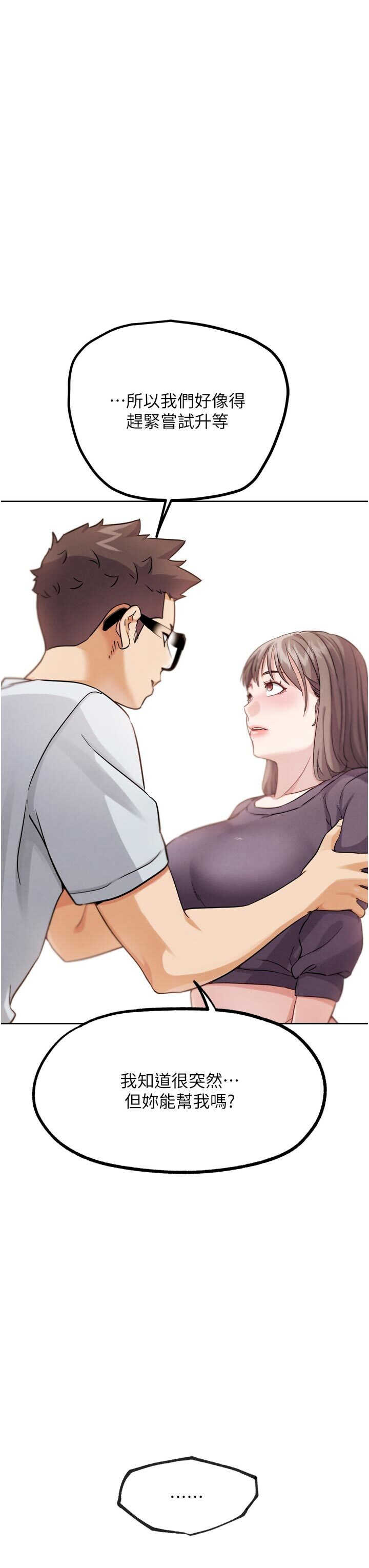 G斗吧!真人肉搏王