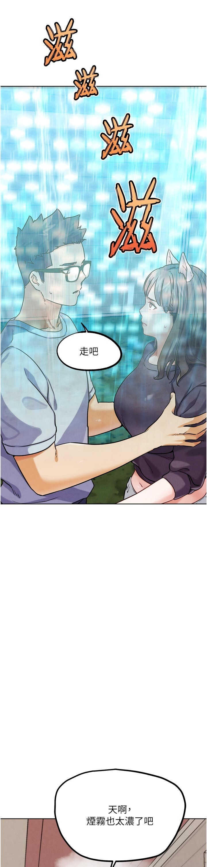 G斗吧!真人肉搏王