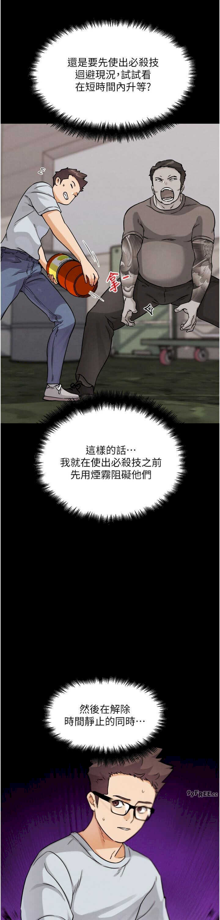 G斗吧!真人肉搏王