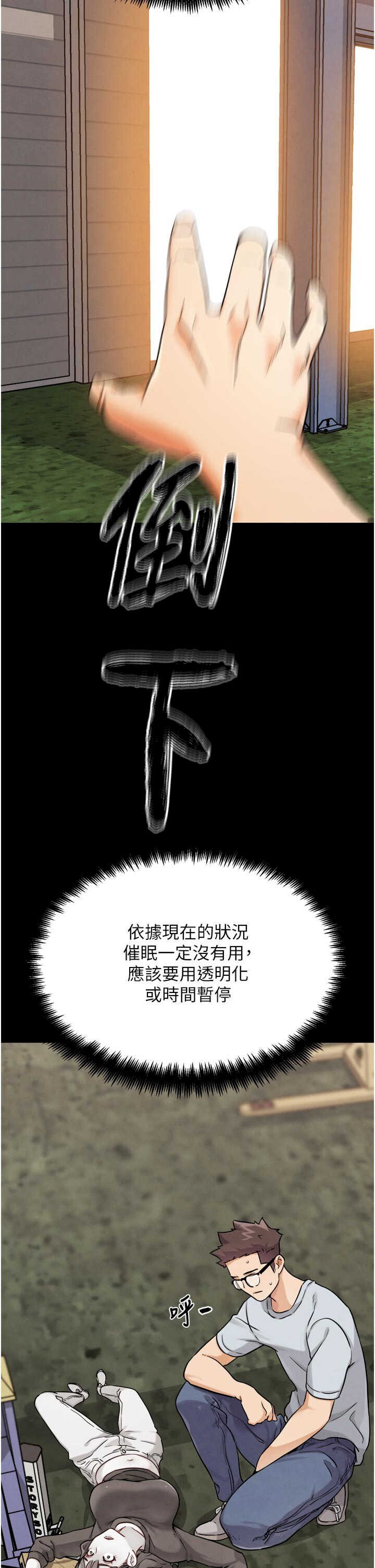 G斗吧!真人肉搏王