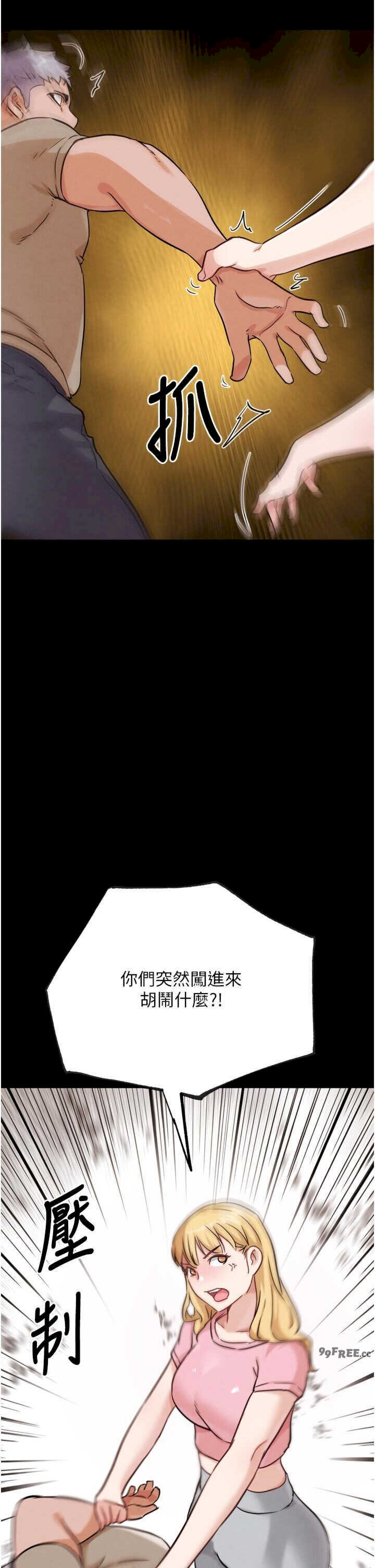 G斗吧!真人肉搏王