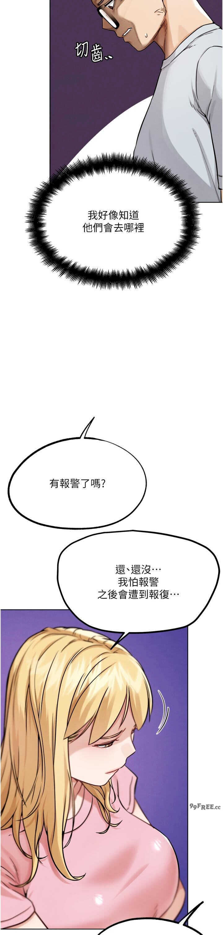 G斗吧!真人肉搏王