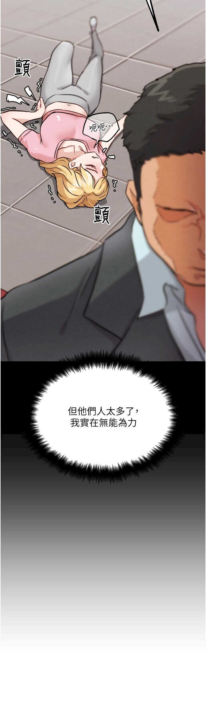 G斗吧!真人肉搏王