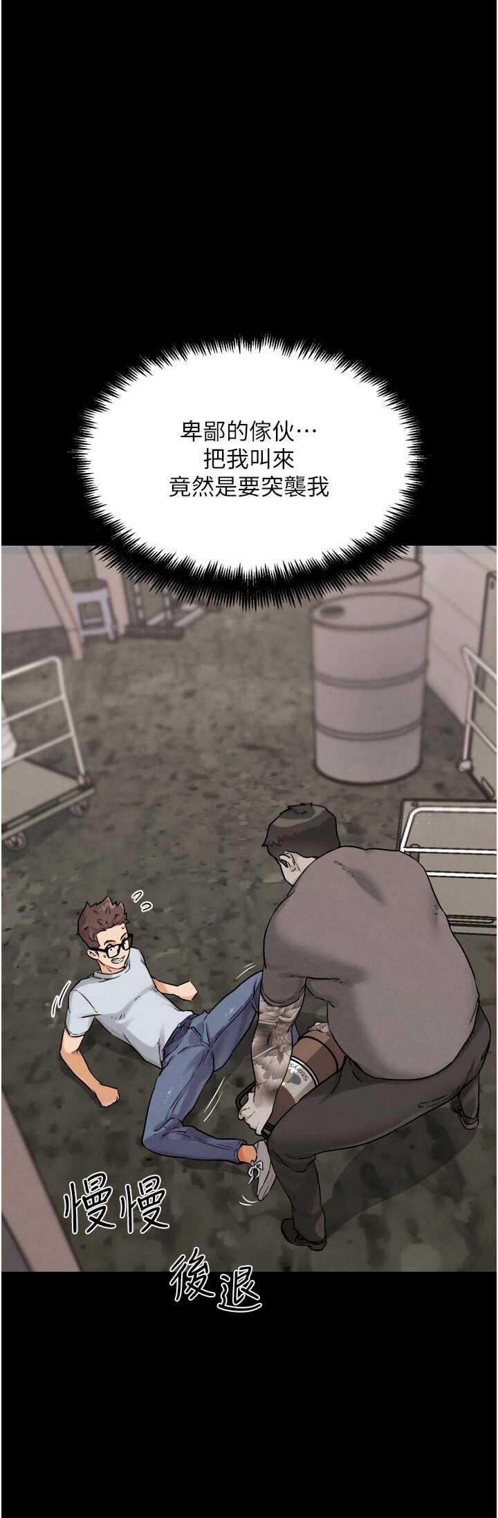 G斗吧!真人肉搏王