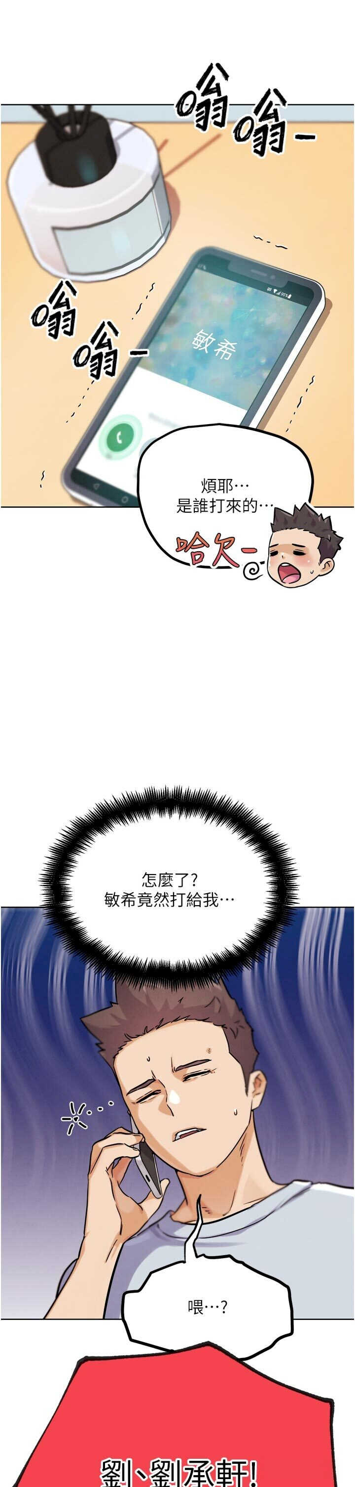 G斗吧!真人肉搏王