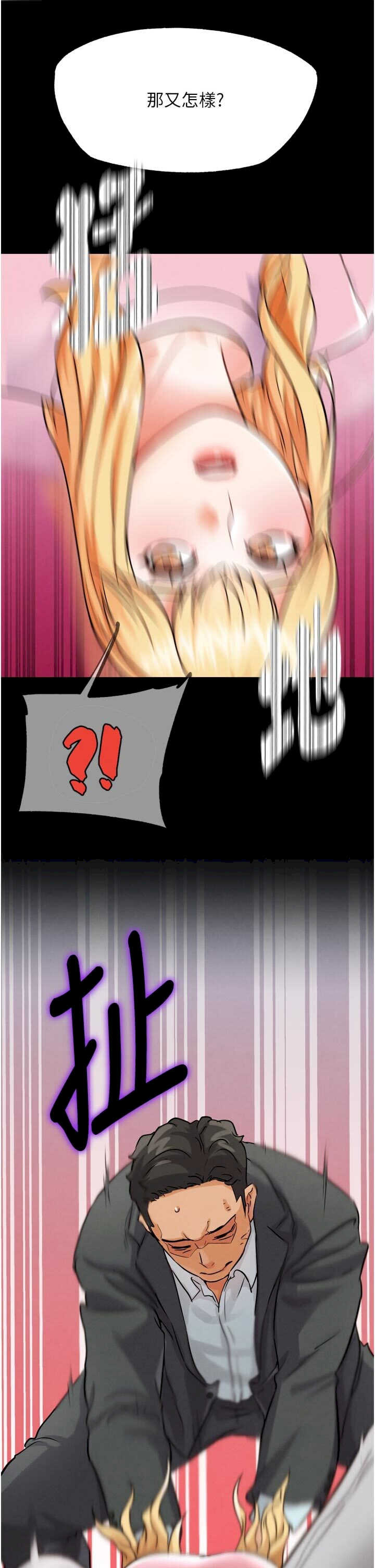 G斗吧!真人肉搏王