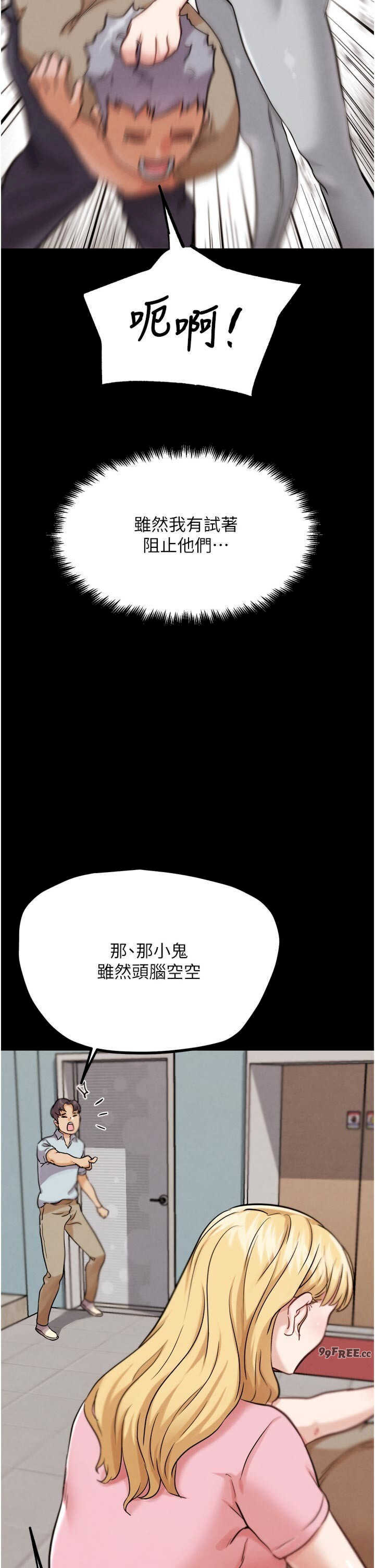 G斗吧!真人肉搏王