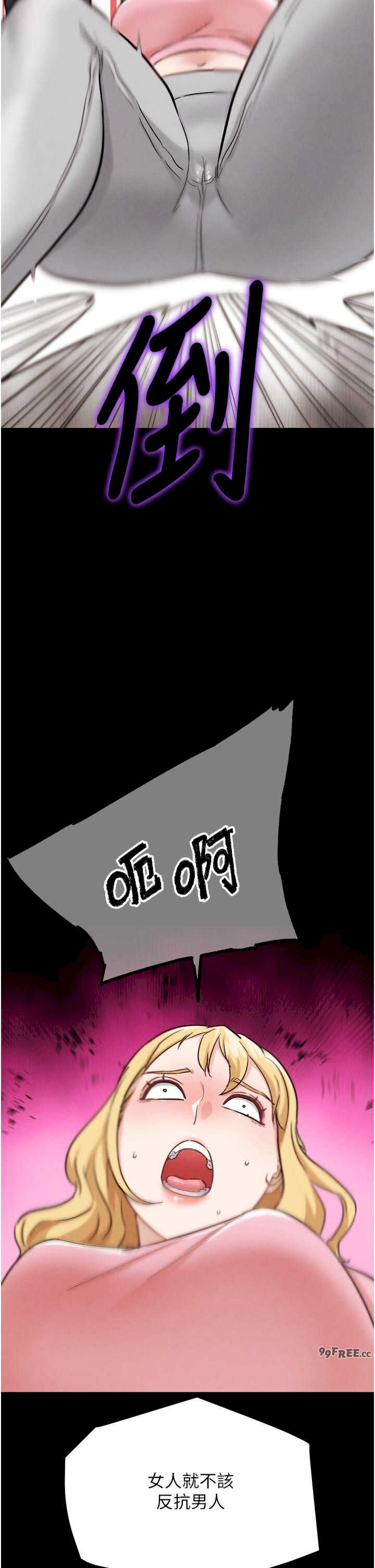 G斗吧!真人肉搏王