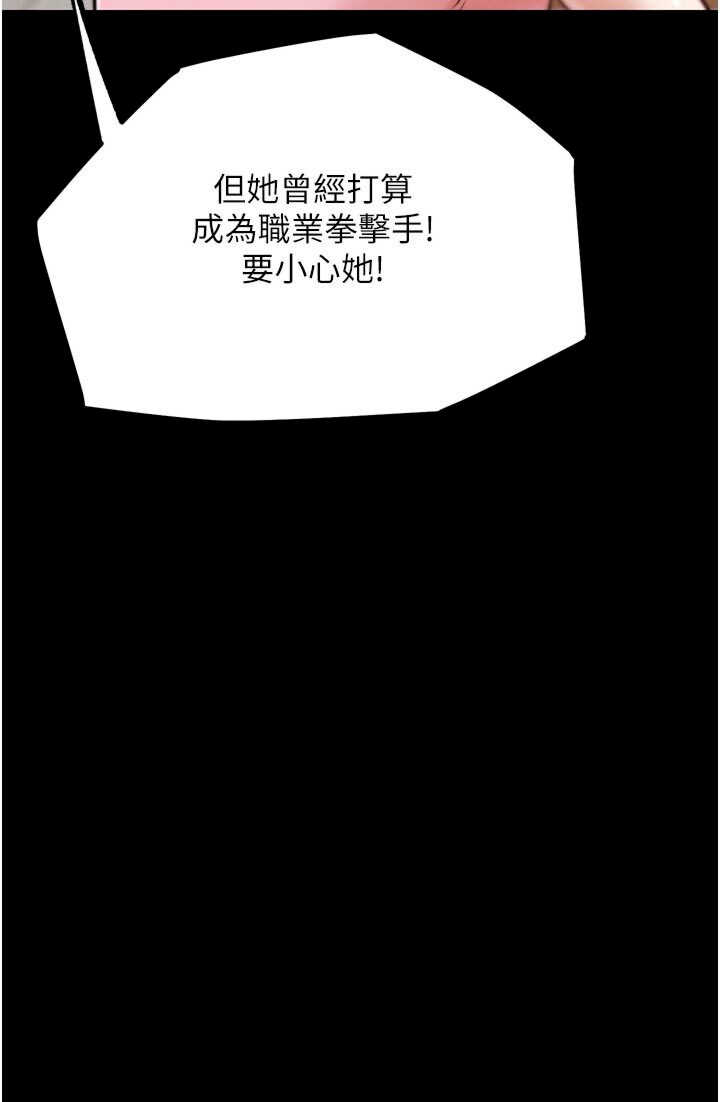 G斗吧!真人肉搏王