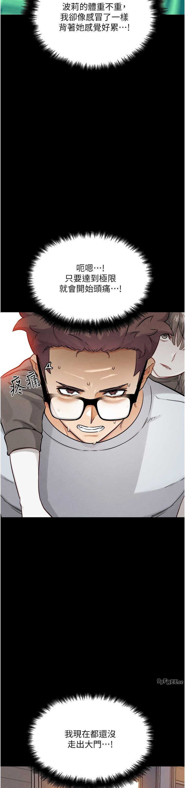 G斗吧!真人肉搏王