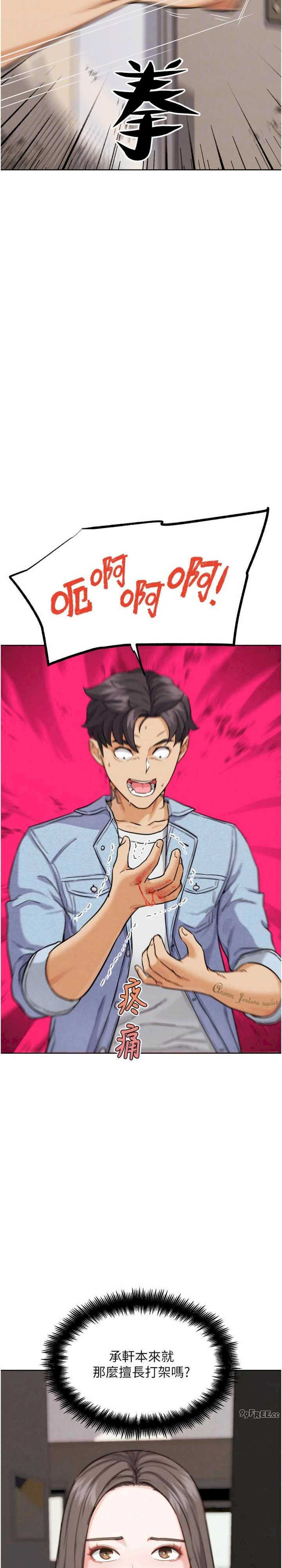 G斗吧!真人肉搏王