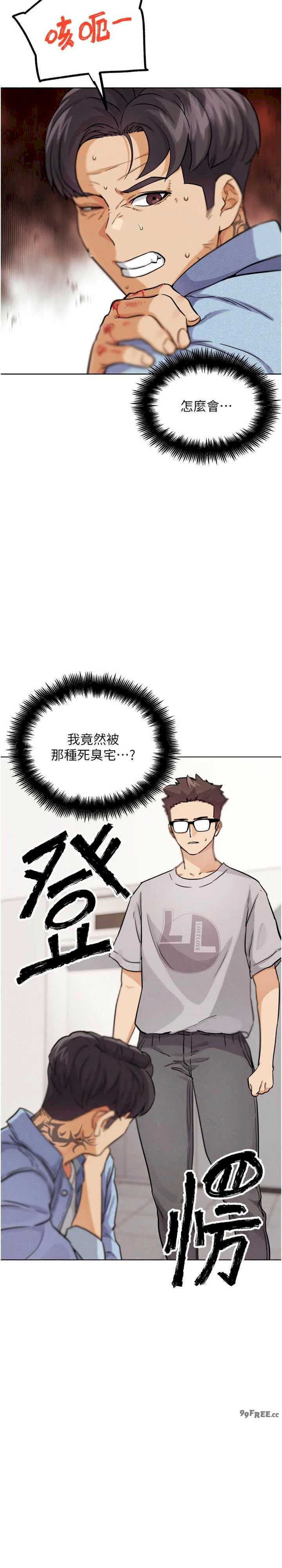 G斗吧!真人肉搏王