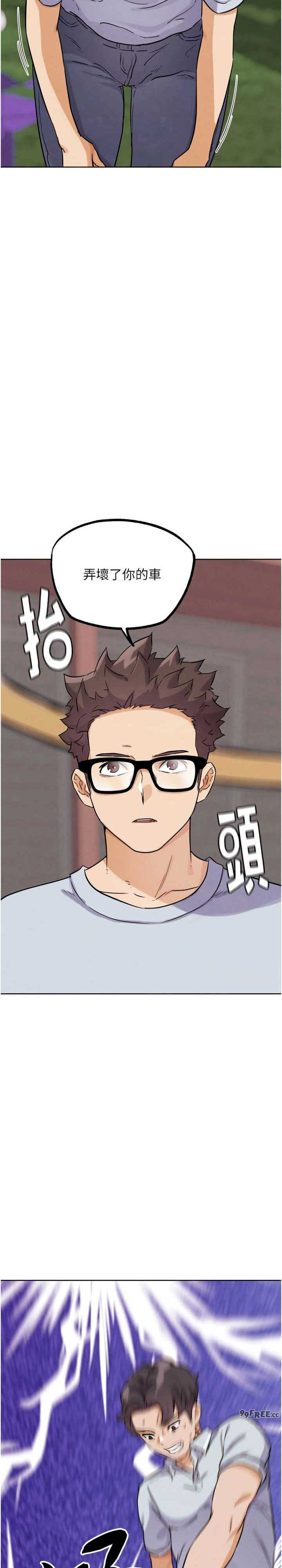 G斗吧!真人肉搏王